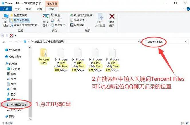电脑qq账号在哪个文件