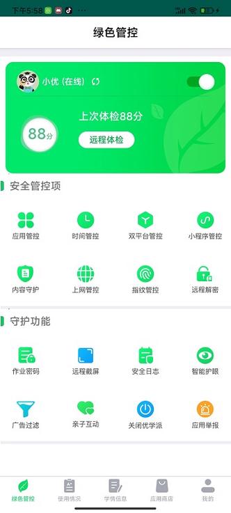 优学派安卓系统怎么下载百度