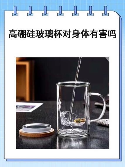 高硼玻璃杯5大忌