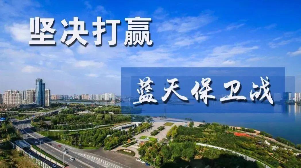 打好蓝天保卫战的原因