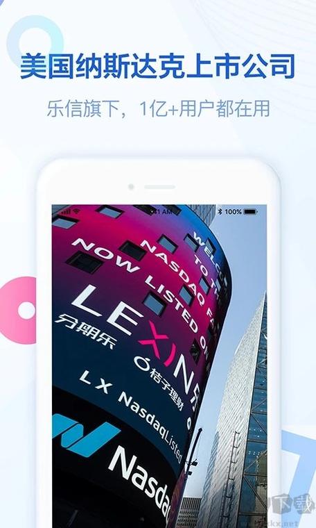 分期乐app下载