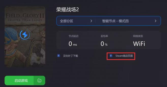 战地2下载安装教程