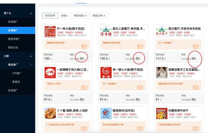 饿了么推广费多少一天