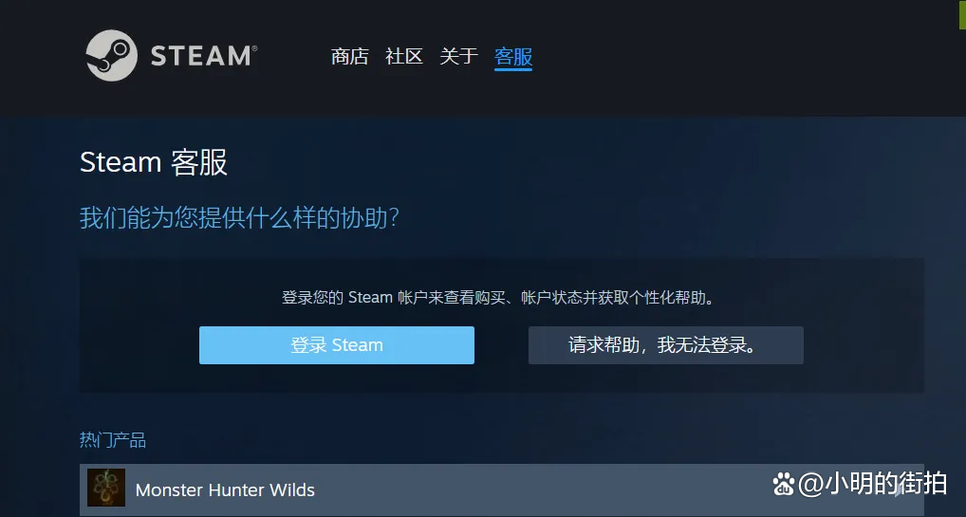 steam令牌解绑工具
