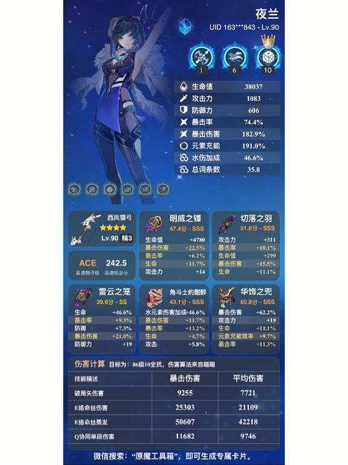 苍蓝星材料收集一览表