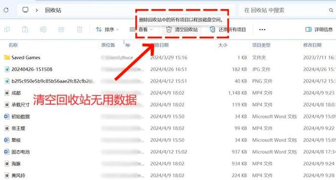 c盘满了怎么删除无用文件