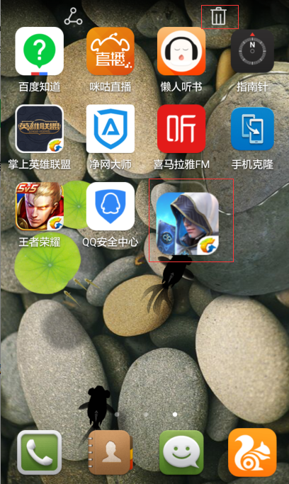 怎样彻底卸载手机游戏