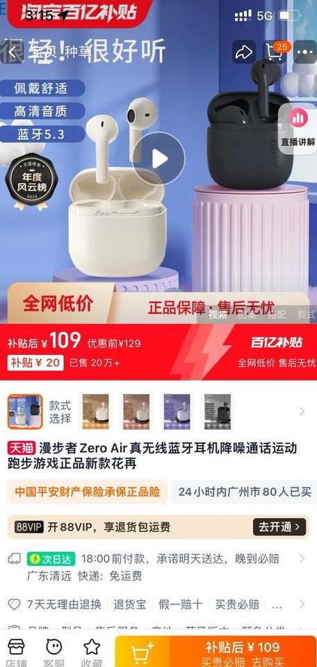 蓝牙耳机连接没声音缩略图