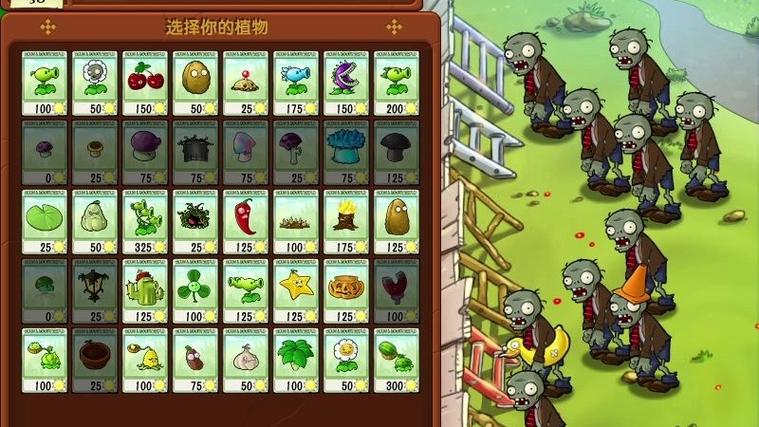 植物大战僵尸生存模式泳池攻略