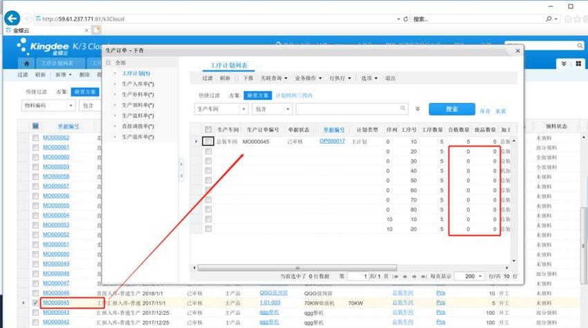 免费的erp系统有哪些