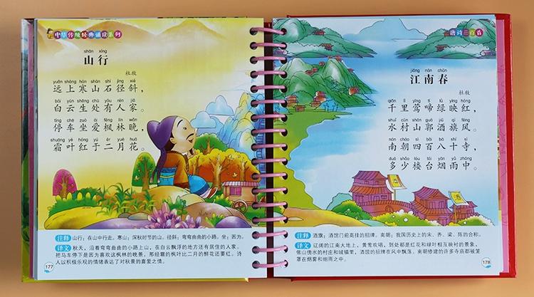 0—3岁婴幼儿古诗缩略图