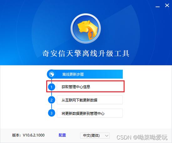 离线升级
