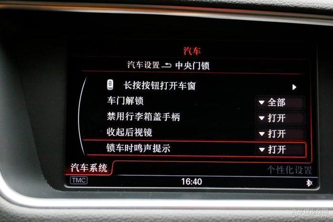 怎么设置汽车解锁喇叭声缩略图