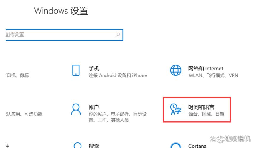 win10系统怎么设置默认输入法