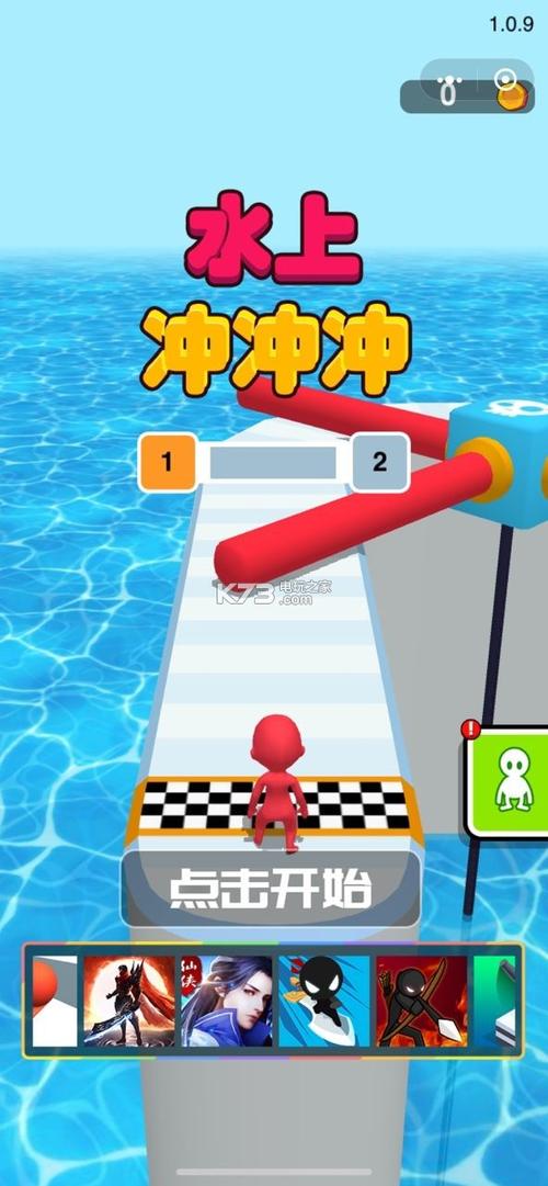 水上冲冲冲普通下载