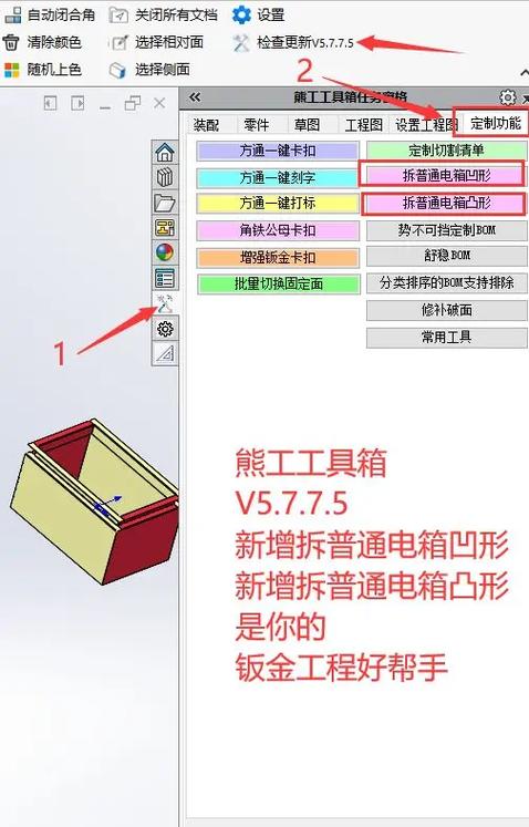 熊工工具箱免费版下载