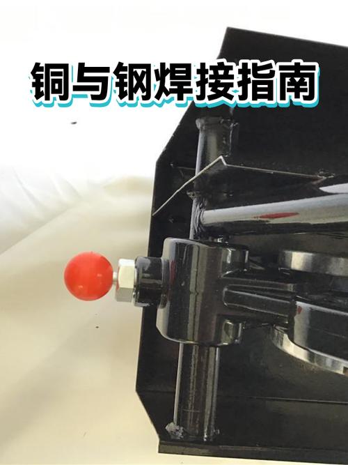 铜和铜怎么焊接最方便