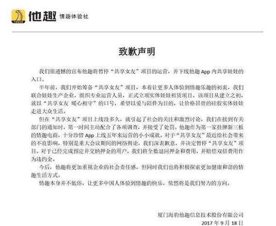 他趣聊天一天能赚多少钱
