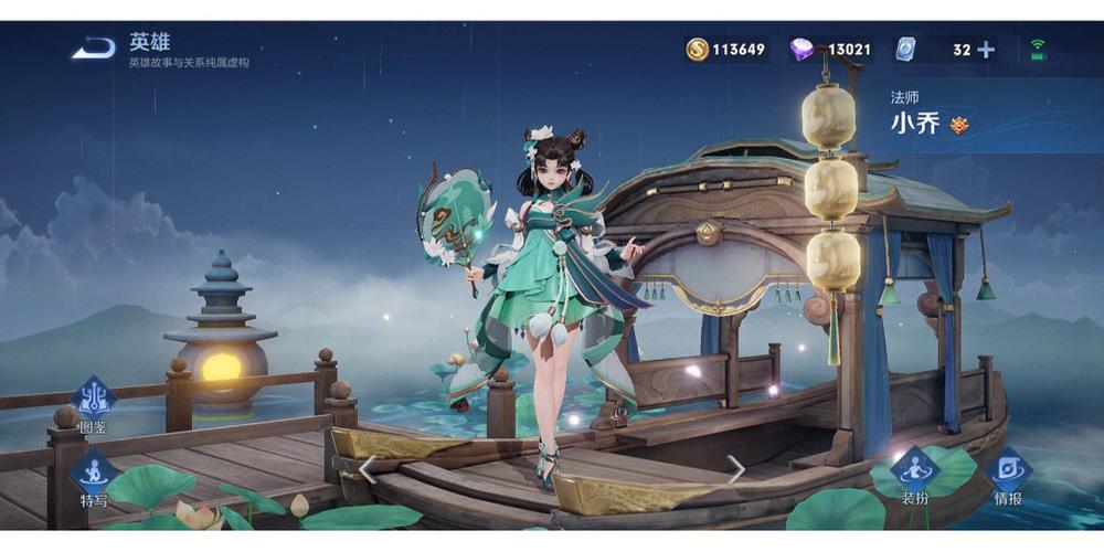 小乔年限皮肤介绍