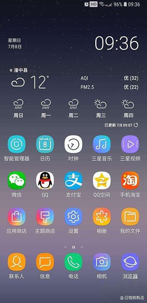小米手机状态栏不显示hd