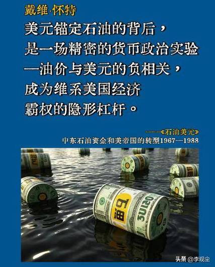 石油为什么用美元结算