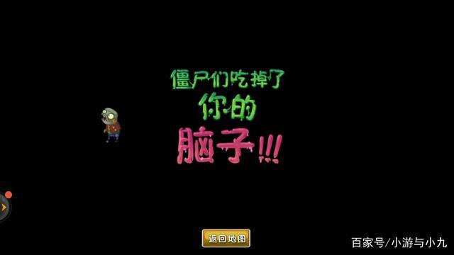 植物大战僵尸无法全屏