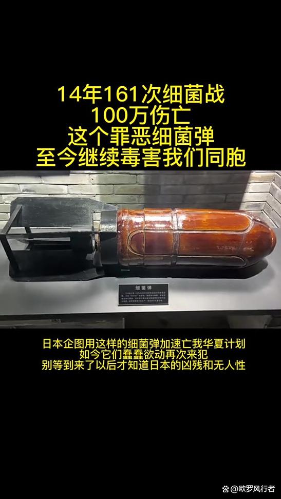 中国有没有细菌弹