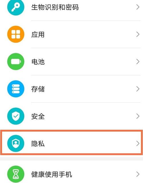 荣耀关闭隐私截屏的方法