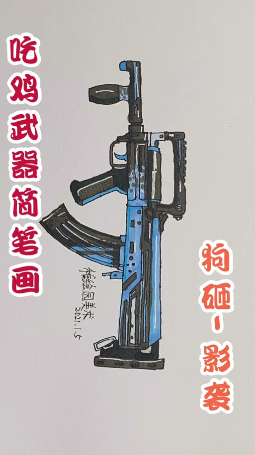 吃鸡所有枪的画 漂亮