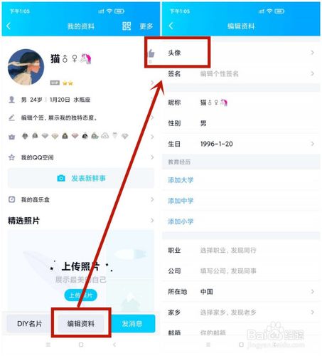 男人换头像给谁看最合适