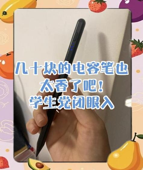 网上十几块的电容笔能用吗