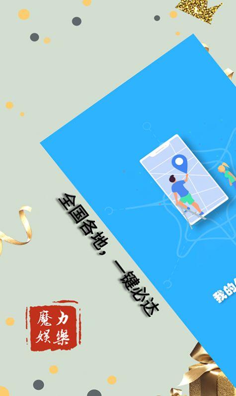 百度地图修改定位位置