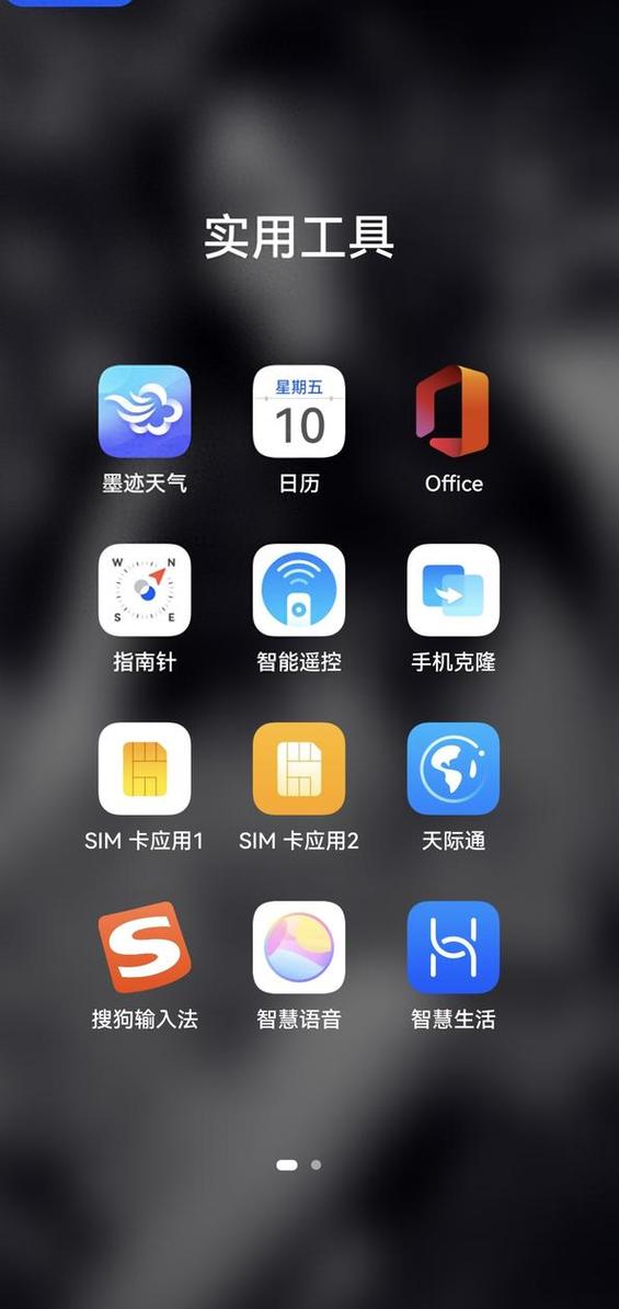 华为手机指南针删除了怎么恢复啊缩略图