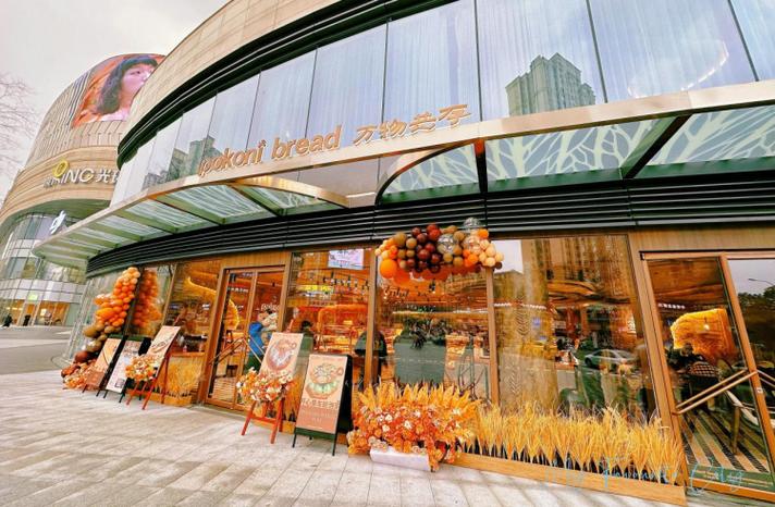 万物有必要入店主吗