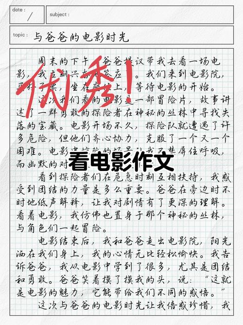秒省日记看电影