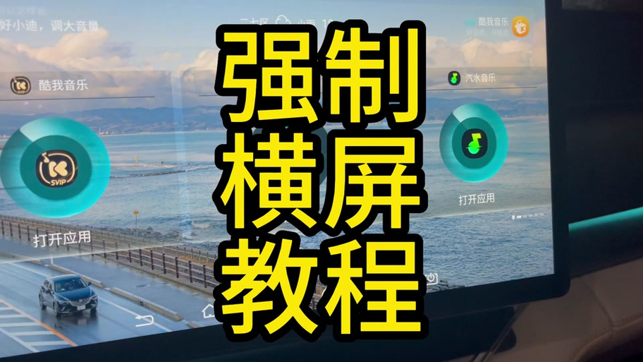 小米平板播放视频如何全屏游戏截图