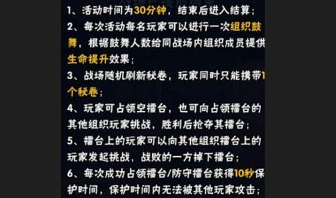 天地战场玩法