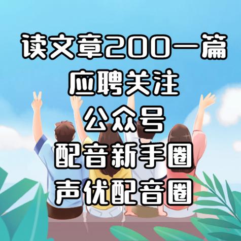 在哪个平台朗读赚钱