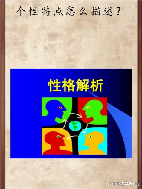 随时切换自己性格的人
