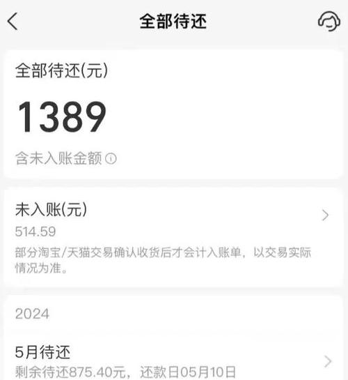 支付宝花呗不还有什么后果