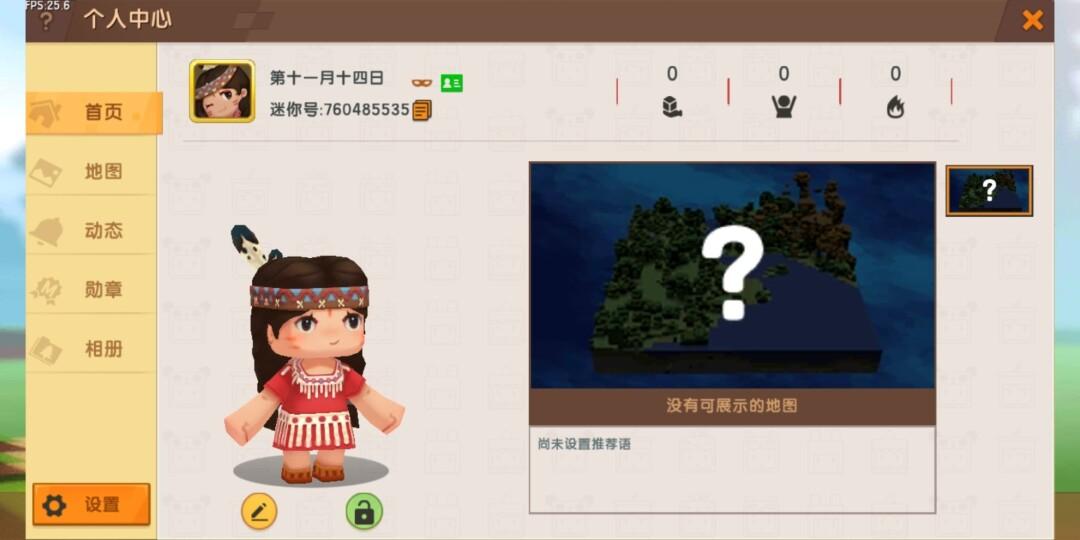 迷你世界怎么拉好友截图