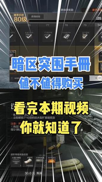 暗区突围新版本电视台去哪了缩略图