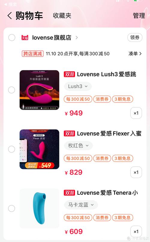 Lovense在哪里买