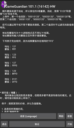 gg修改器修改和平精英点券