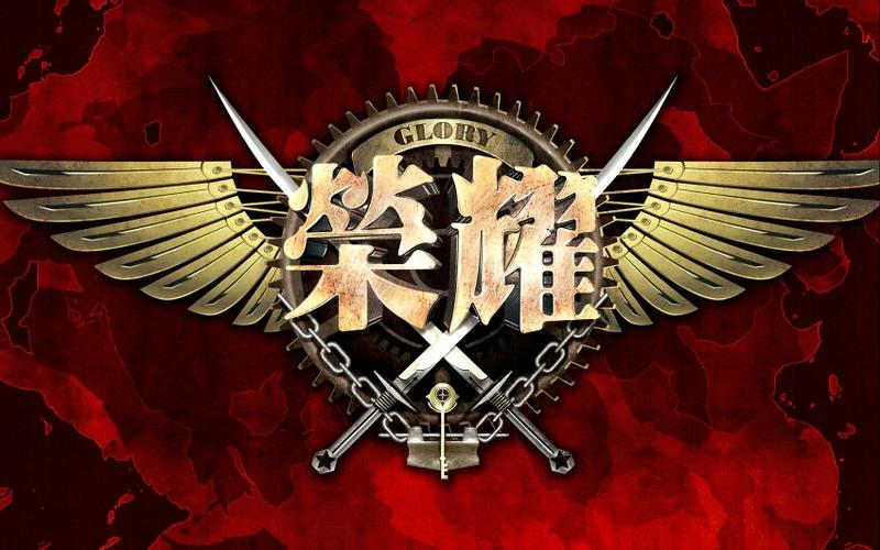 全职高手荣耀缩略图