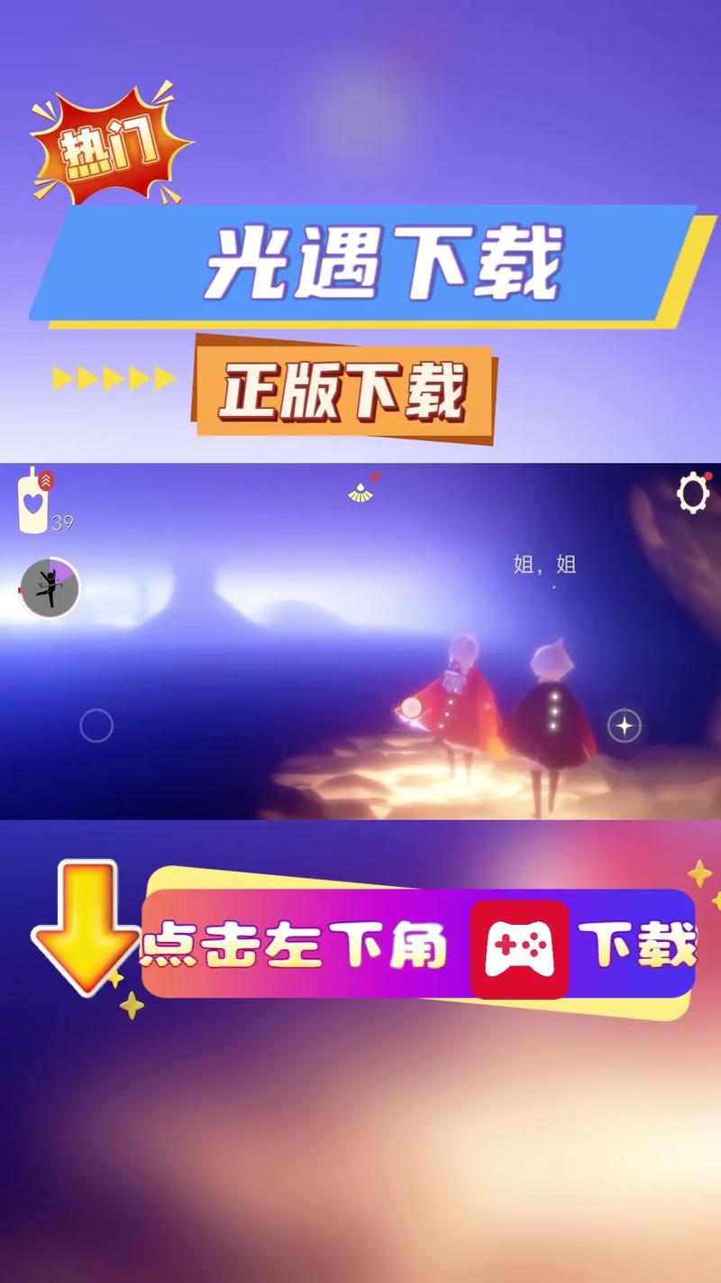 小米光遇下载入口