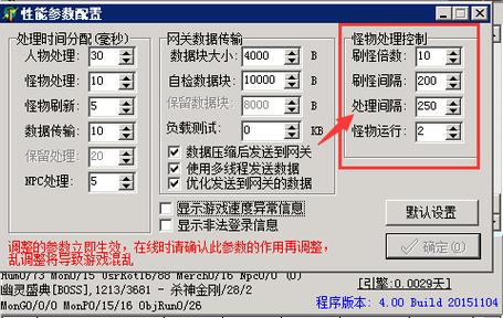 win10玩传奇卡顿,走起来不是很流畅