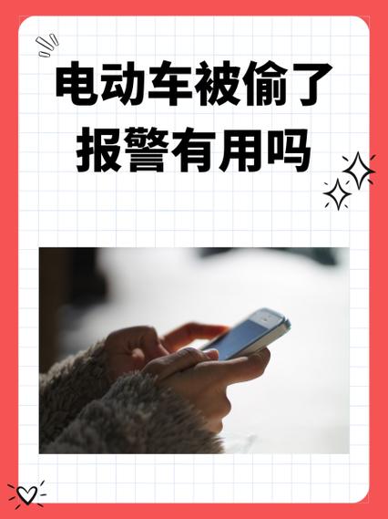 号被盗了报警管用吗游戏截图
