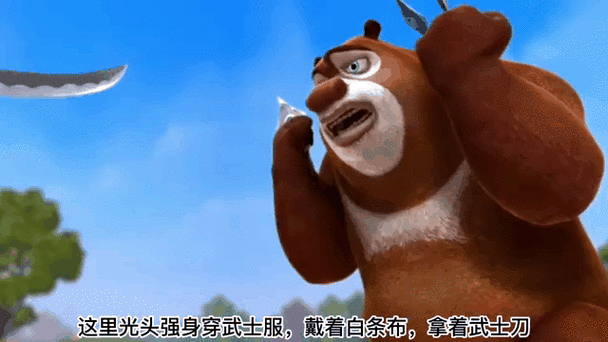 美国人对熊出没的评价