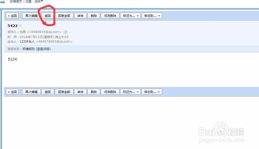 QQ邮件能撤回吗